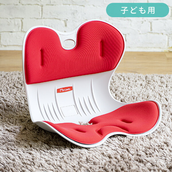 楽天市場】骨盤 サポート チェア 子供用 クッション シンプル MYCOMFY