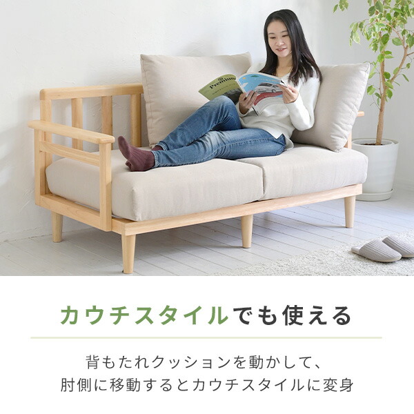 楽天市場】ソファー 天然木フレーム 2人掛け 幅145.5 奥行77 高さ82cm