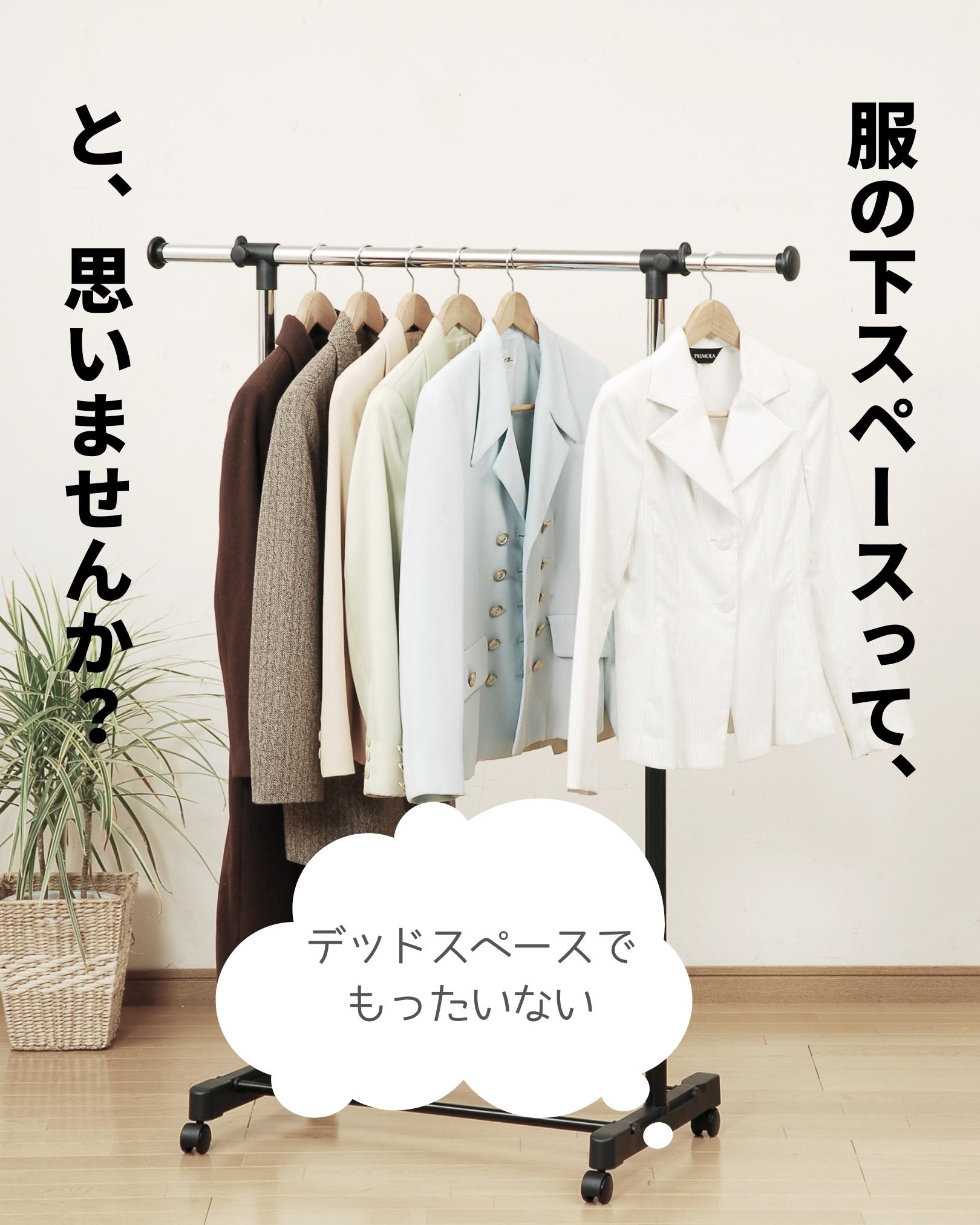 楽天市場】ハンガーラック ダブル 2段 チェスト付き 耳伸び キャスター
