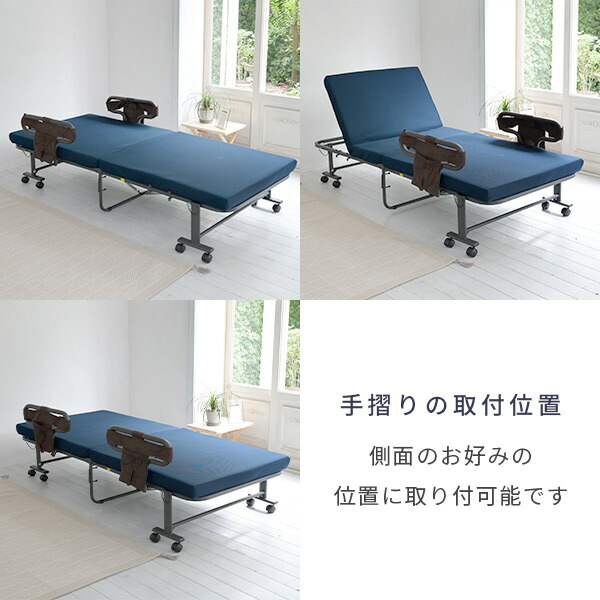 楽天市場】手すり付 高反発 折りたたみベッド シングル BAS-1S(WNV)RGK