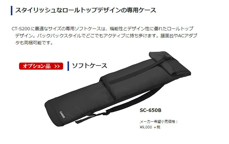 楽天市場】CASIO CT-S200BK ブラック カシオ ベーシックキーボード