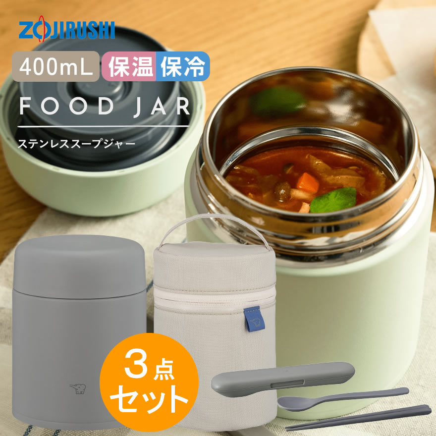 楽天市場】スープジャー 象印 400 シームレスせん 魔法瓶 保温 保冷