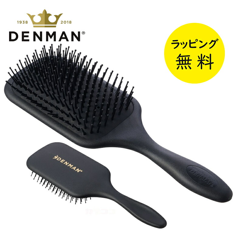 楽天市場】デンマン ブラシ D83 パドルブラシ【お祝い プレゼント