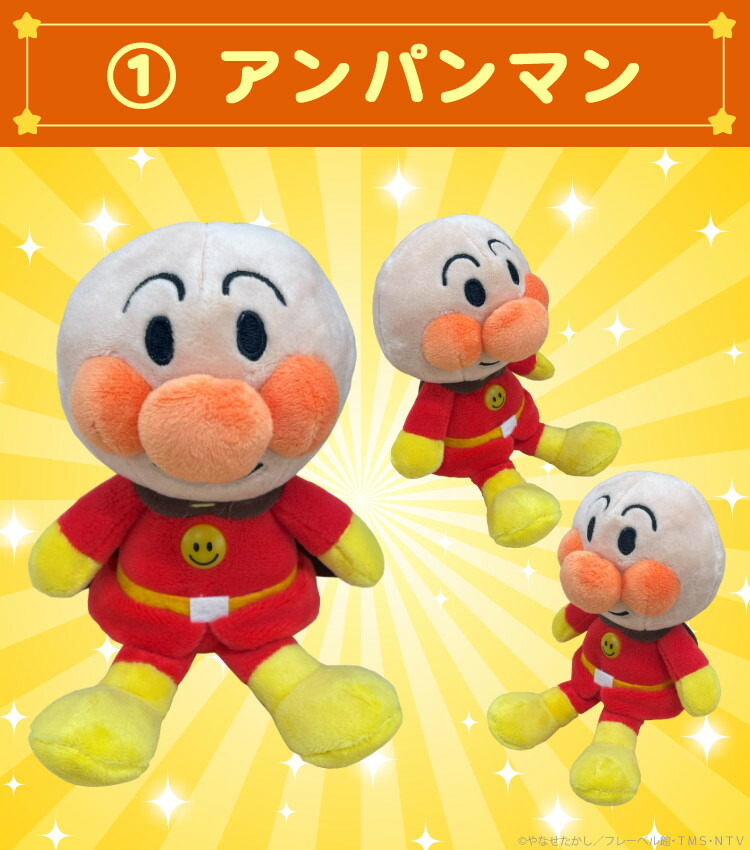 楽天市場】アンパンマン ぬいぐるみ ＼8種＆シールセット／ プリちぃ
