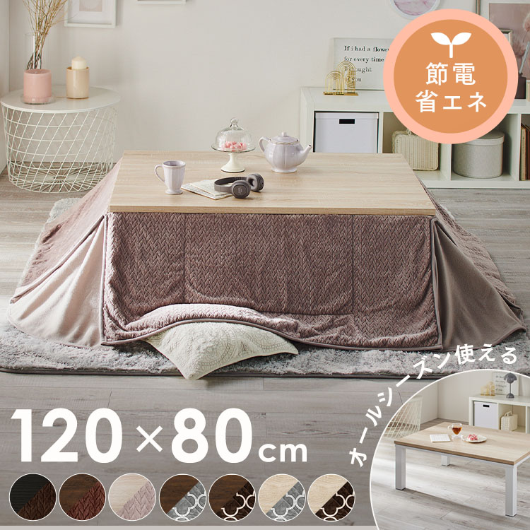 楽天市場】[1000円OFFクーポン☆24日9:59迄] こたつ アンティーク調 新