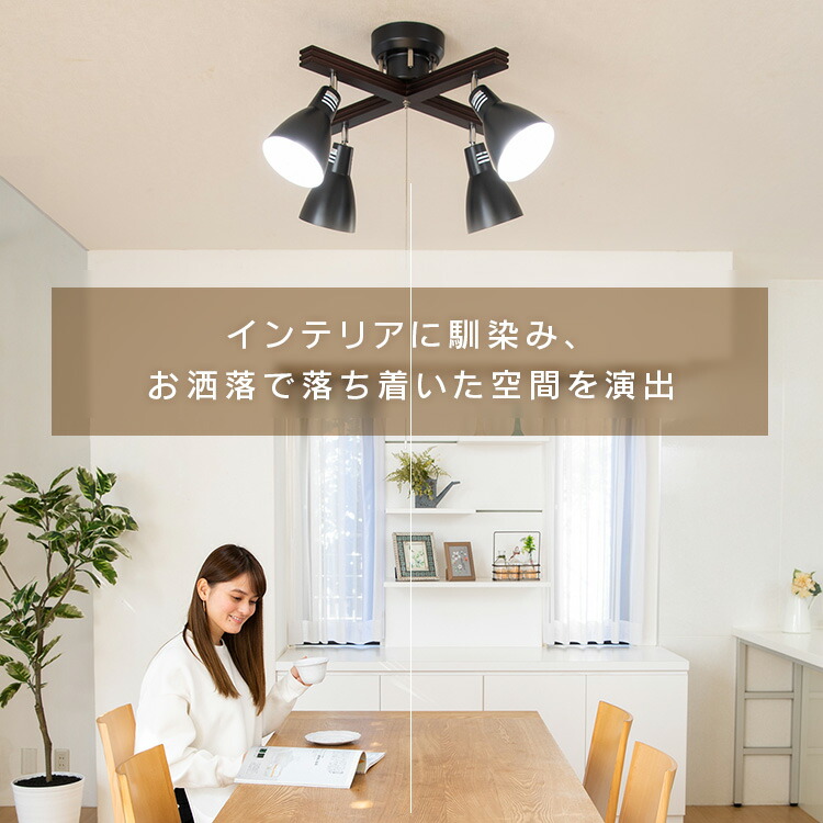 楽天市場】[P3倍☆24日9:59] シーリングライト おしゃれ 4灯 LED対応