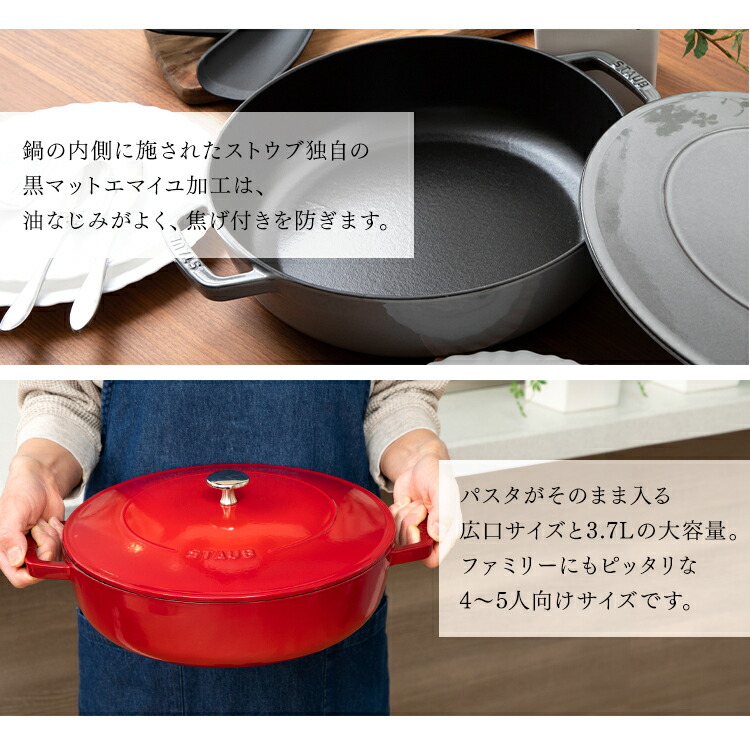 楽天市場】Staub Chistera 28cm CSTR-28 送料無料 ストウブ キッチン