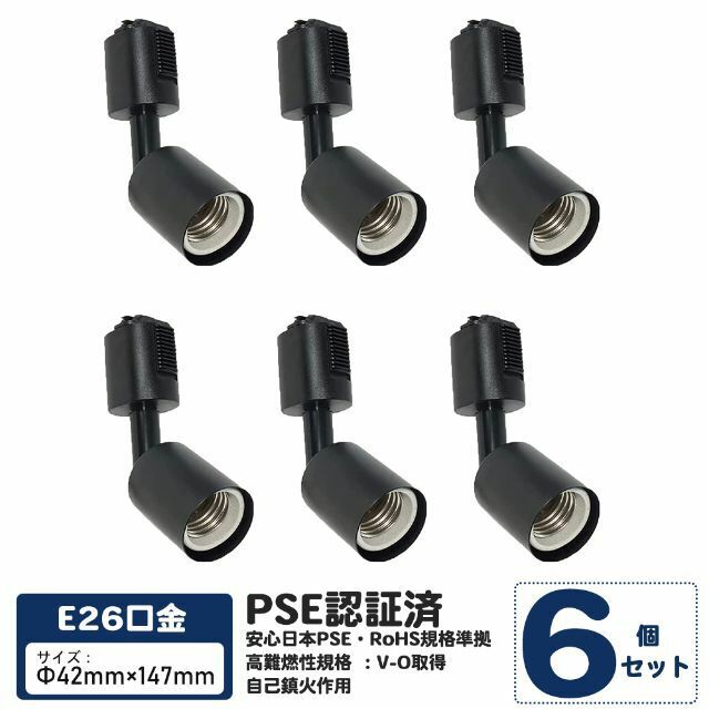 楽天市場】HaruDesign ライティングレール用ソケット器具（マット