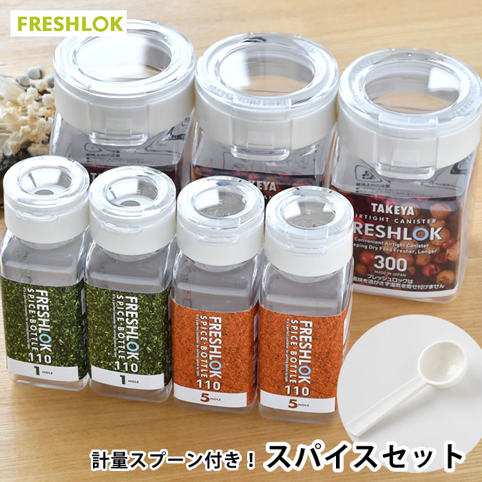 楽天市場】【2月20日はポイント最大10倍祭♪】タケヤ フレッシュロック