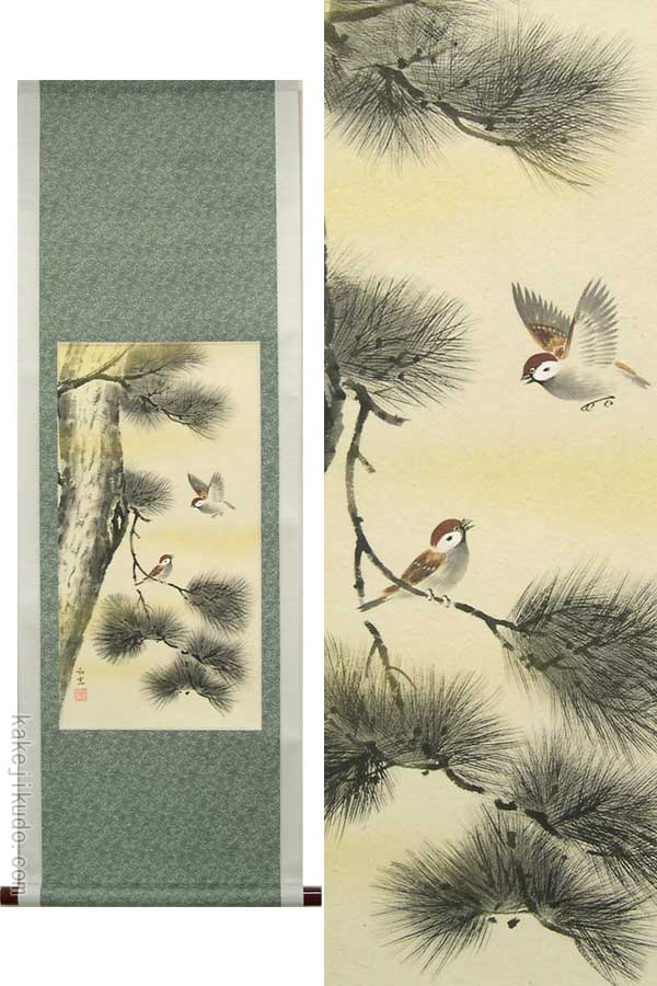 楽天市場】掛け軸 松に雀 (三宅和光) 送料無料 【掛軸】【半間床】【丈