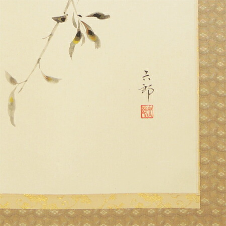 楽天市場】掛け軸 ざくろに小禽 （佐藤六郎） 送料無料 【肉筆】【掛軸