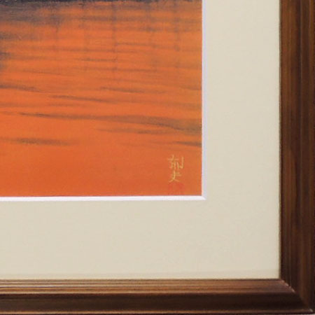 楽天市場】平山郁夫 絵画 ユーフラテス河の夕 アートポスター 送料無料