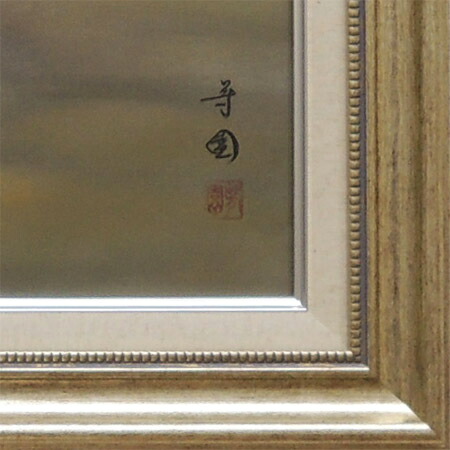 楽天市場】絵画 日本画 金雲赤富士（金運） (田中芳園） 送料無料