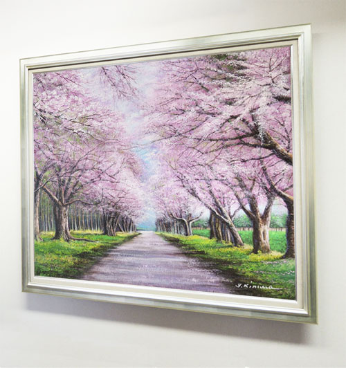 楽天市場】絵画 油絵 二十間道路桜並木 F50号 （木村由記夫） 送料無料