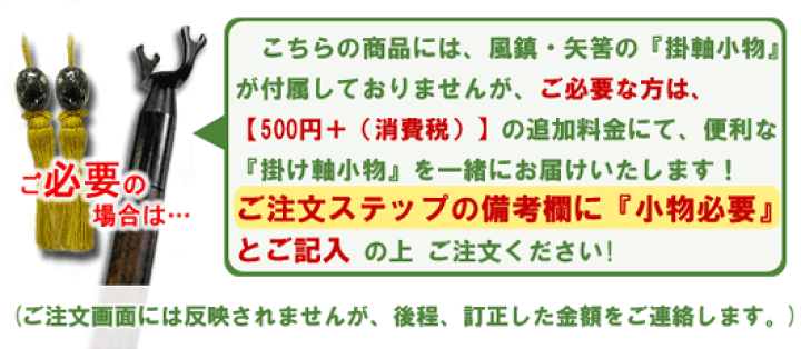 楽天市場】掛け軸 平常心是道 (上田玉峰) （掛軸小物なし） 送料無料