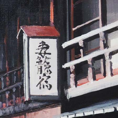 楽天市場】絵画 油絵 妻籠宿 F30号 （澤井進） 送料無料 【肉筆