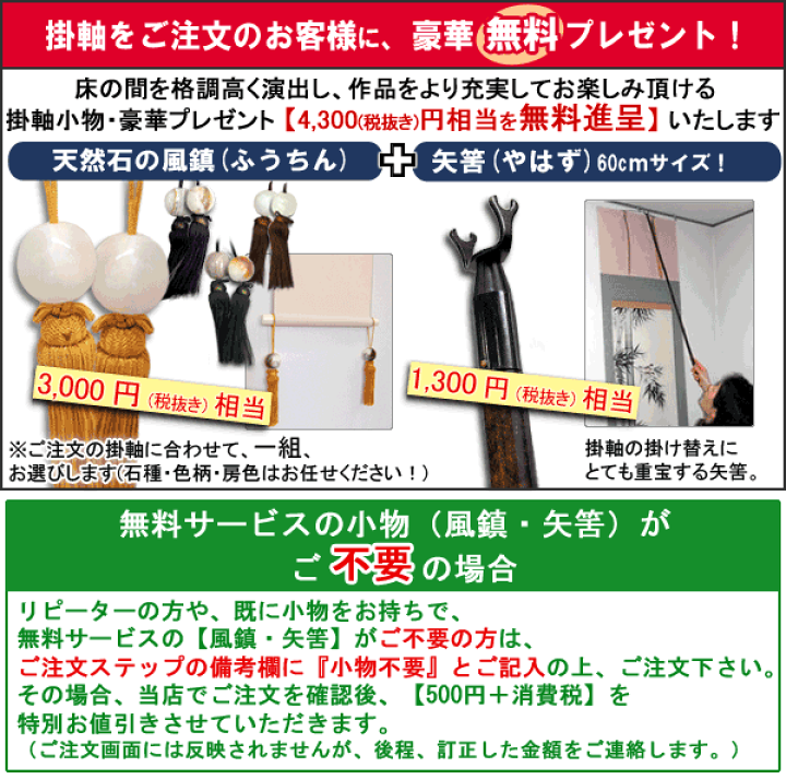 楽天市場】掛け軸 深山幽谷・四季山水 （葛谷聖山） 送料無料 【掛軸