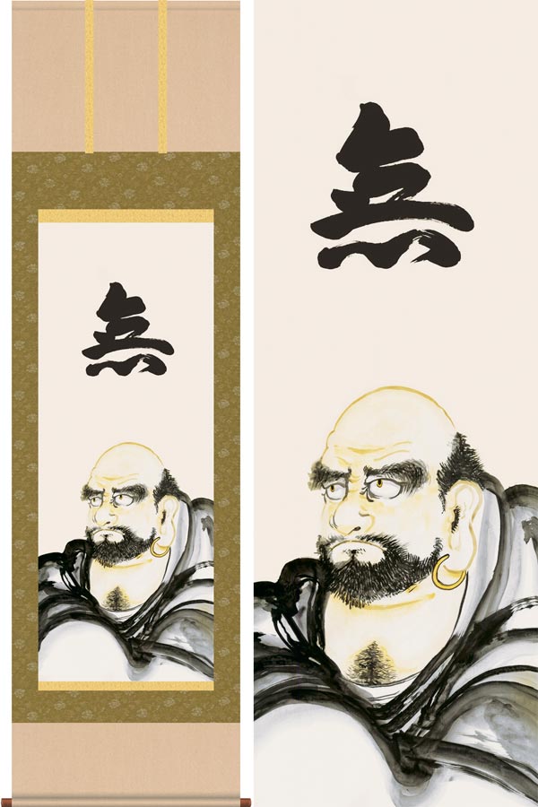 楽天市場】掛け軸 達磨 (小木曽宗水) 送料無料 掛軸 : 掛け軸・絵画の