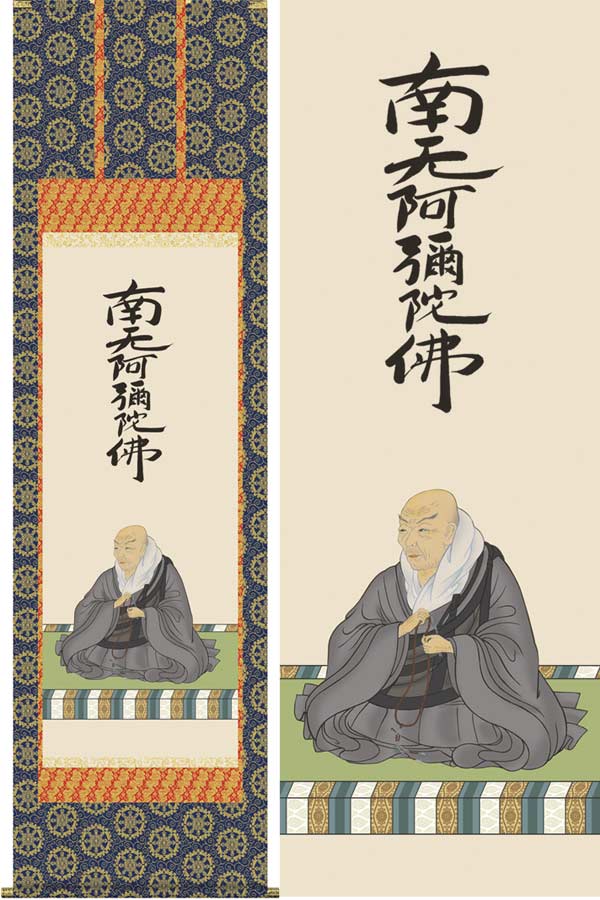 楽天市場】掛け軸 親鸞聖人御影 (大森宗華) 送料無料 掛軸 : 掛け軸