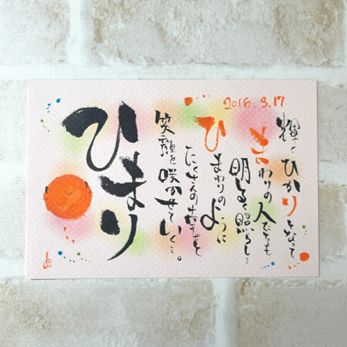 楽天市場】【おまとめ購入でお得！ネームアンドポエム ハガキサイズ