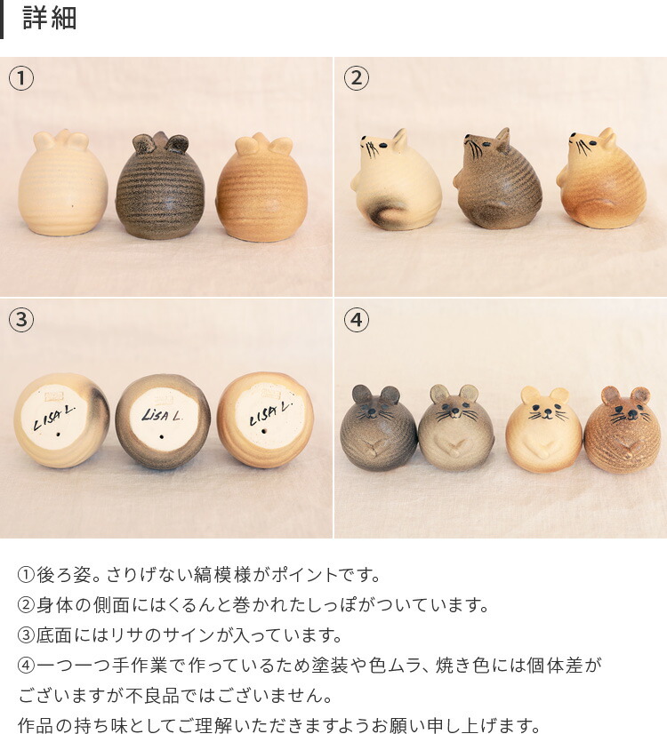 楽天市場】Lisa Larson 3匹のねずみ リサラーソン オブジェ【陶器 動物