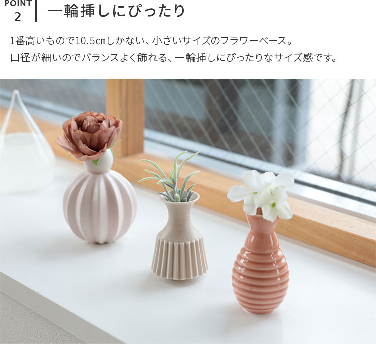楽天市場】フラワーベース Minibells ミニベル 3個セット dottir