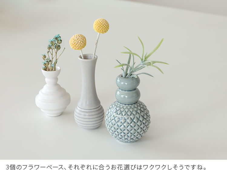 楽天市場】フラワーベース Minibells ミニベル 3個セット dottir