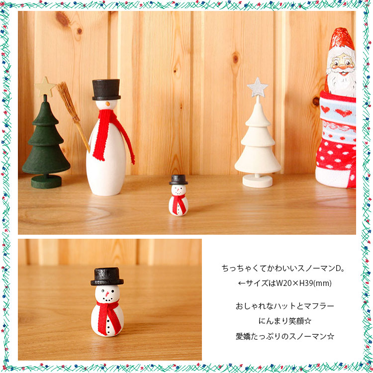 楽天市場】ラッセントレー Larssons Tra スノーマンD【オブジェ 置物