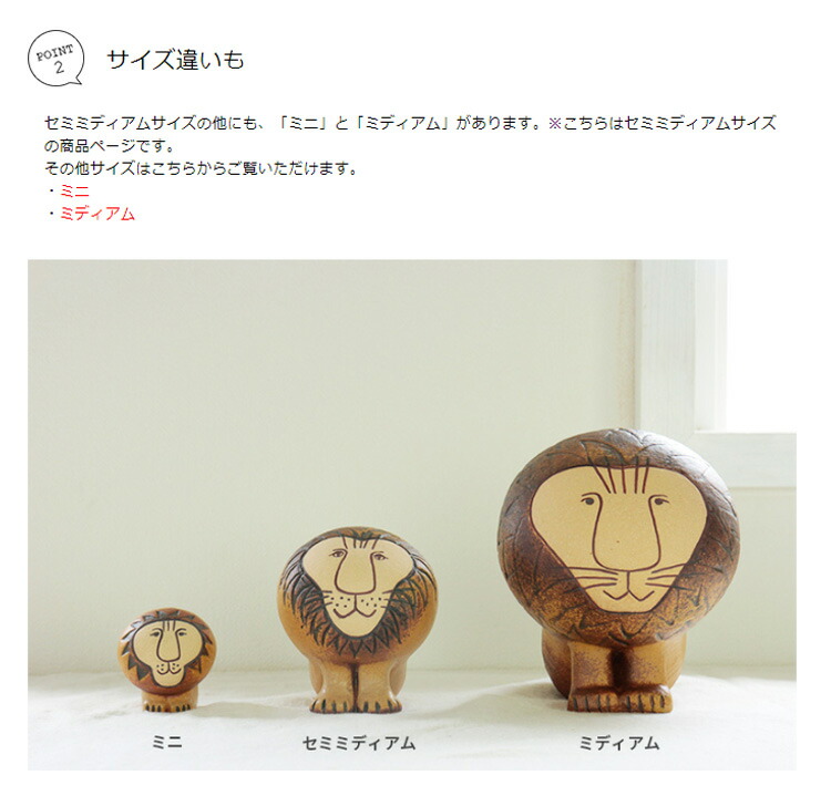 楽天市場】リサラーソン LisaLarson LION ライオン Semi Mediun セミ