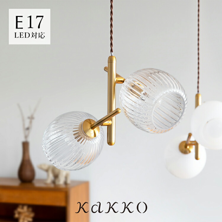 楽天市場】ペンダントライト 2灯（天井照明｜ライト・照明器具