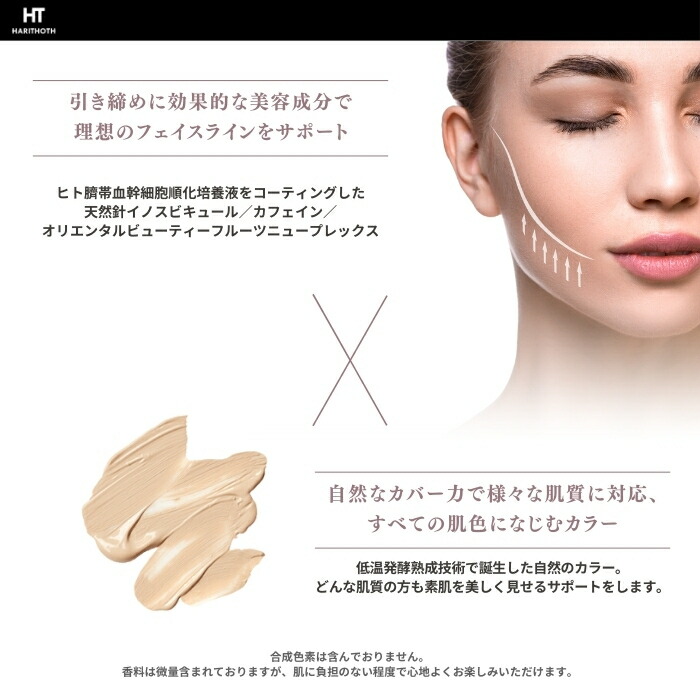楽天市場】ハリトス HT コルセットファンデーション 15g 2個セット