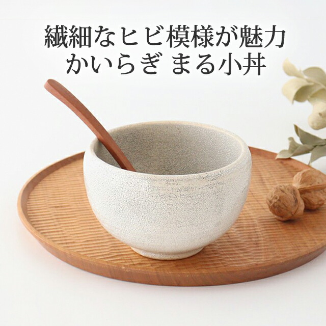 楽天市場】美濃焼 かいらぎ（食器｜食器・カトラリー・グラス