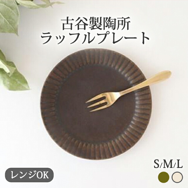 楽天市場 | うつわ かくち - 信楽焼特集 | 土ものならではの焼き物をご紹介