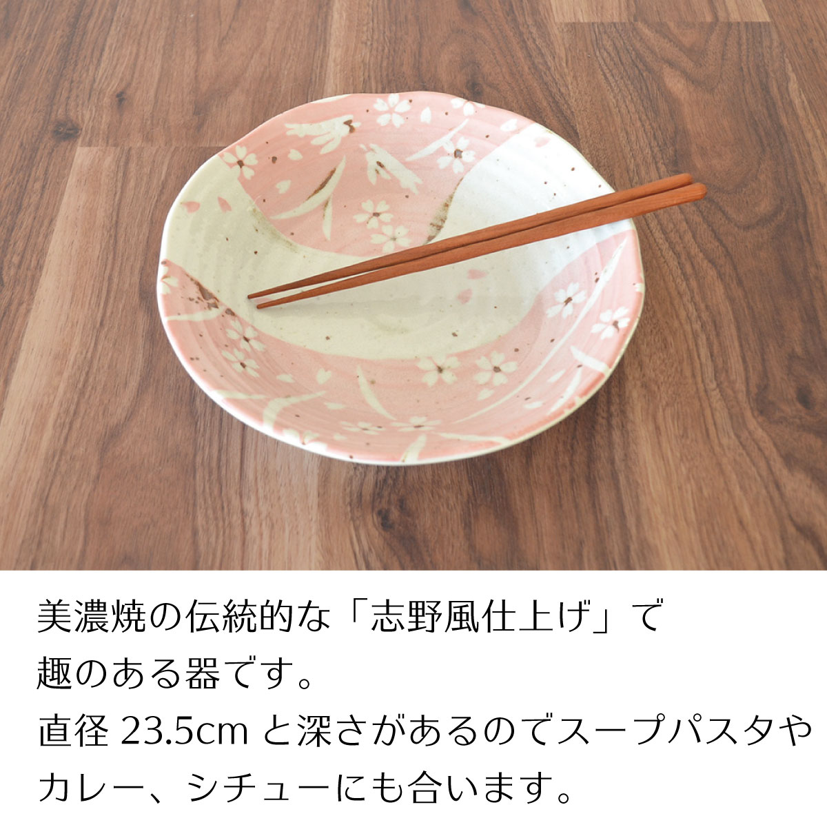 楽天市場】送料無料 ピンク志野うさぎ80深皿5個セット パスタ皿 5枚
