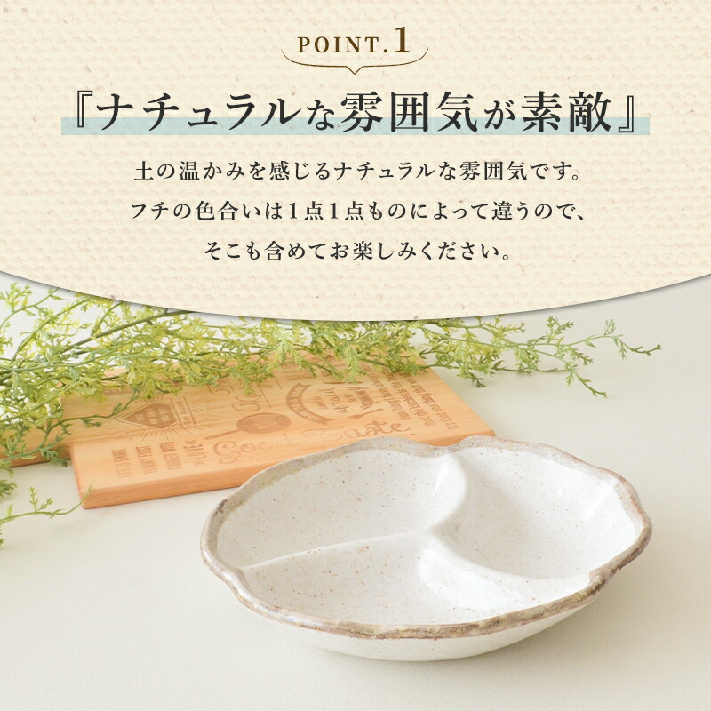 楽天市場】白唐津 仕切り鉢（小）おしゃれ シンプル 仕切り付 ワン