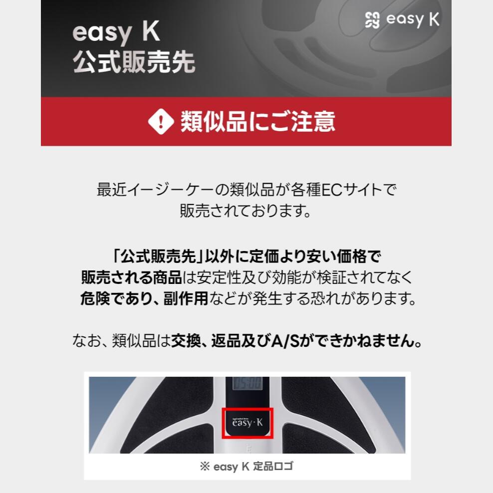 楽天市場】【2/25 全品ポイント5倍】【easy-K 公式】 イージーケイ