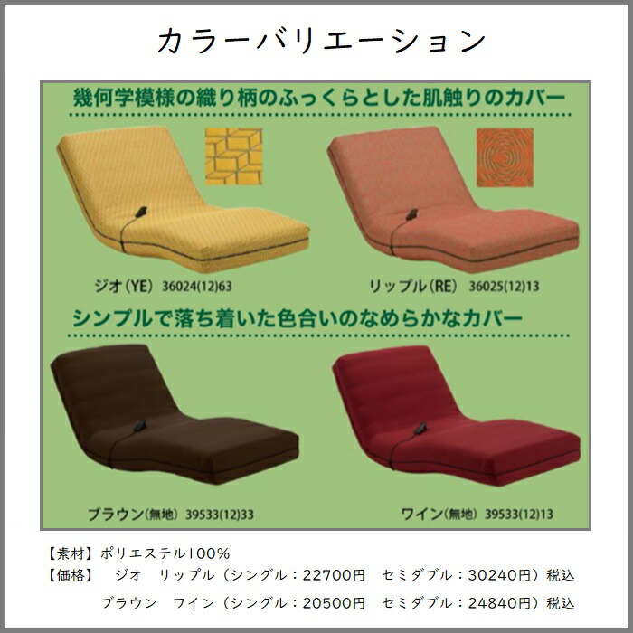 楽天市場】【送料・開梱設置無料】フランスベッド RP-1000W 電動