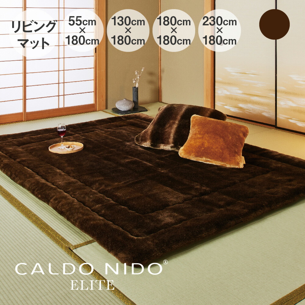 楽天市場】 CALDO NIDO : 快眠博士 楽天市場店