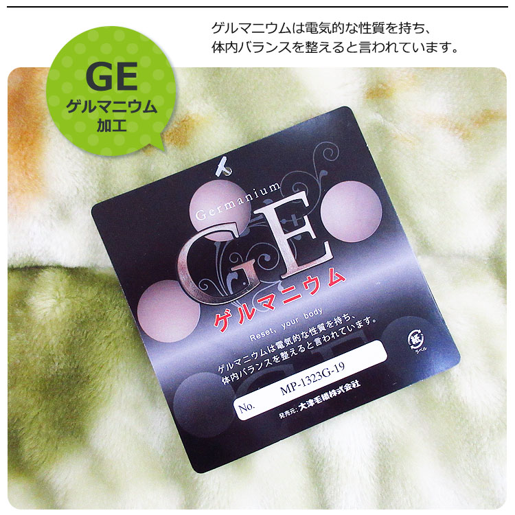 楽天市場】ゲルマニウム敷きパッド シングル 100×205cm 洗える 丸洗い