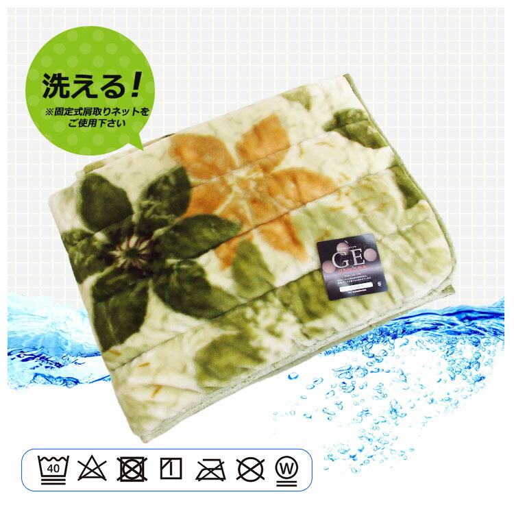 楽天市場】ゲルマニウム敷きパッド シングル 100×205cm 洗える 丸洗い