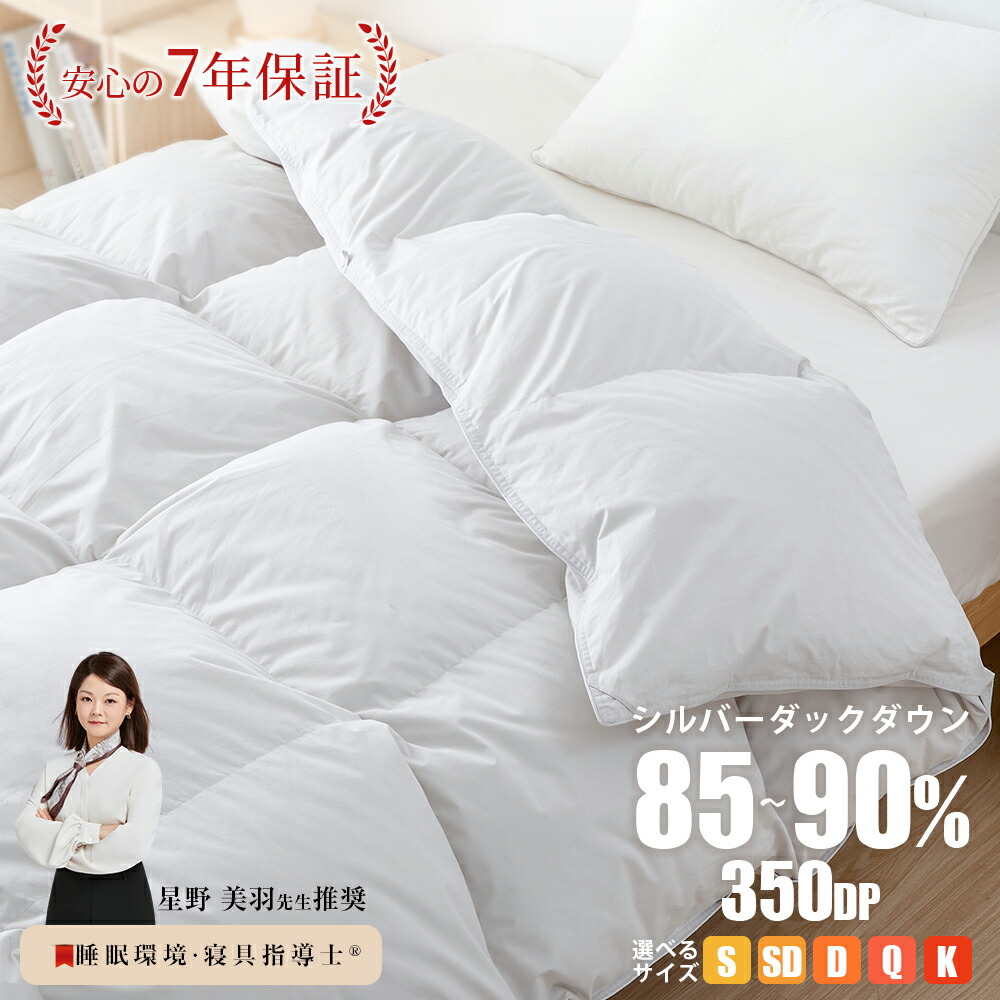 楽天市場】羽毛布団 ダウン90％の通販
