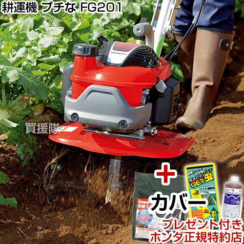 楽天市場】ホンダ プチなFG201用 ニューイエロー培土器 尾輪付 家庭用
