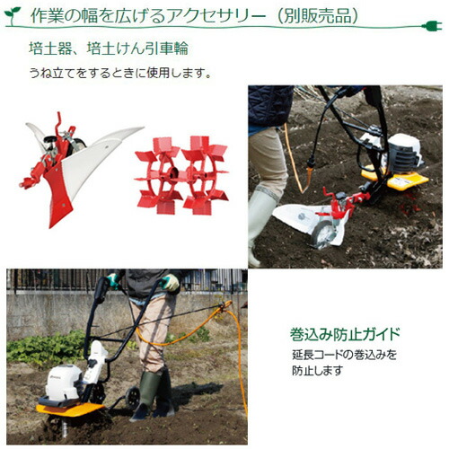 楽天市場】KYOCERA(京セラ) 電気カルチベータ(耕うん機) ACV-1500
