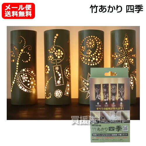 楽天市場】スターエム 竹あかり 四季 STARM-601S【数量限定 竹用ドリル