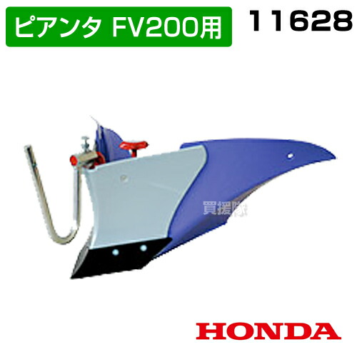ホンダ ホンダ パープル培土器 11628 FV200用 (耕運機) 価格比較