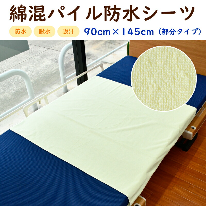 楽天市場】【23日1:59までマラソン☆クーポン配布！】 綿混 パイル