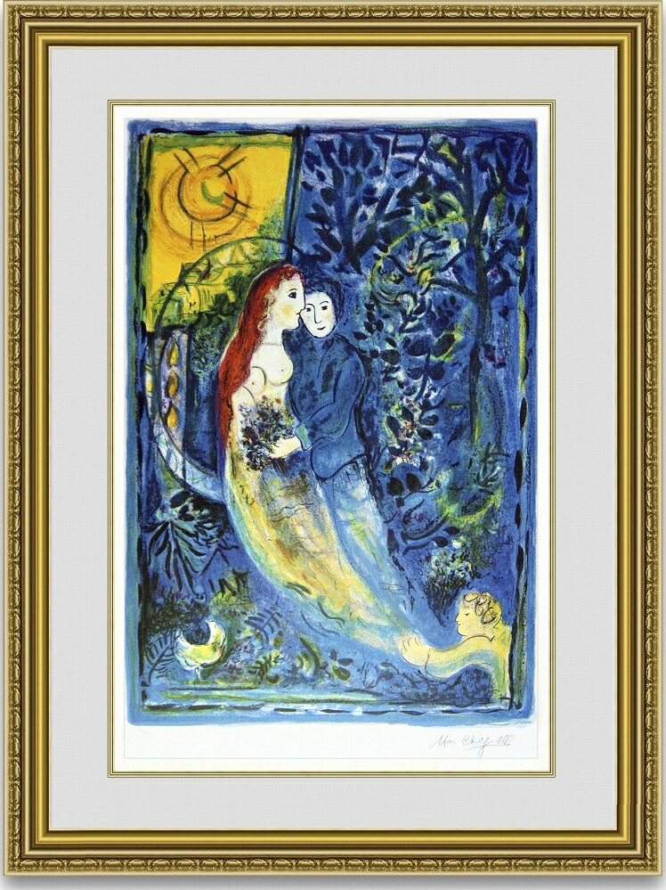 絵画 シャガール シルクスクリーン」の人気商品一覧 | 安い商品を通販