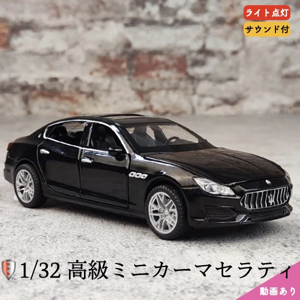 楽天市場】マセラティ クアトロポルテ 1／18の通販