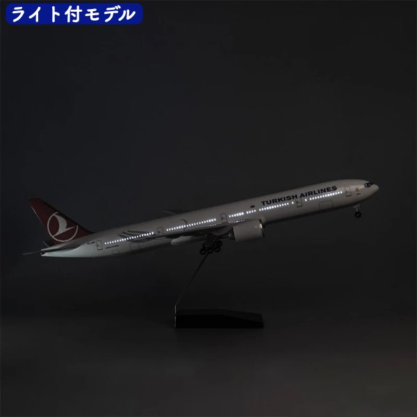 楽天市場】＼P最大5倍☆2/25限定／【送料無料】トルコ航空 模型