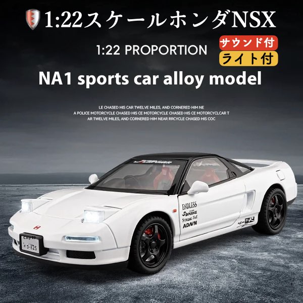 nsx ミニカー コレクション」の人気商品一覧 | 安い商品を通販サイト